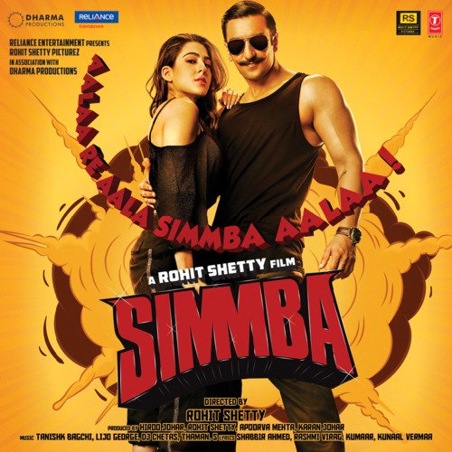 Aala Re Aala Poster